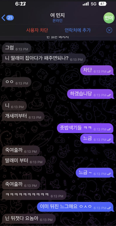 퓨리카지노 고객센터 대화내용