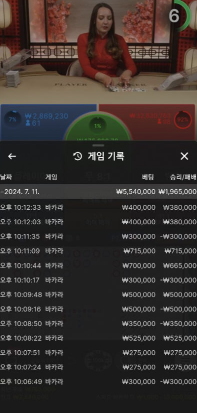 보안관 카지노 바카라 베팅내역