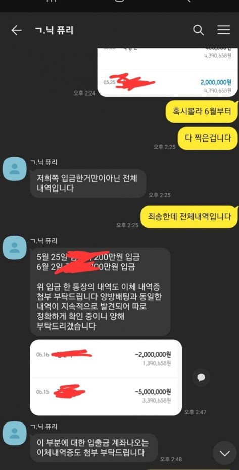 앤코카지노 고객센터 대화내용