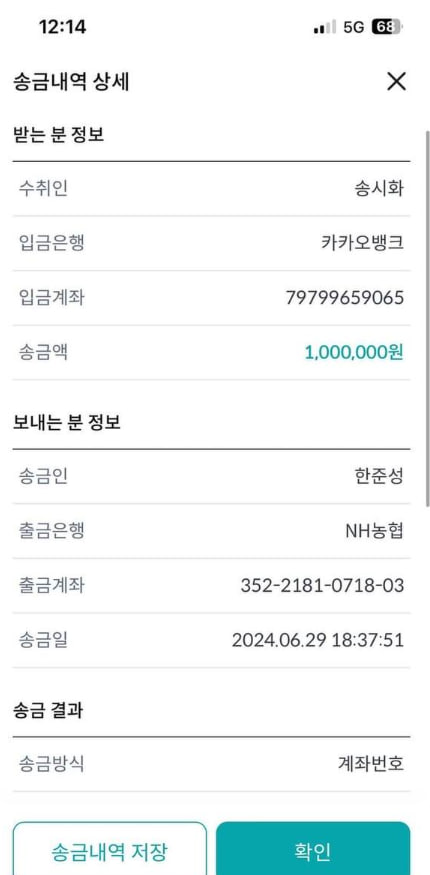 우리토지노 100만원 입금내역