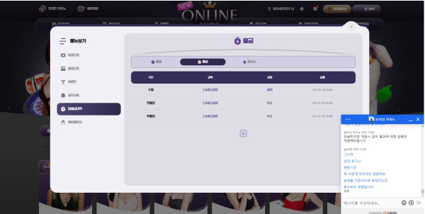 뉴온라인 카지노 출금내역