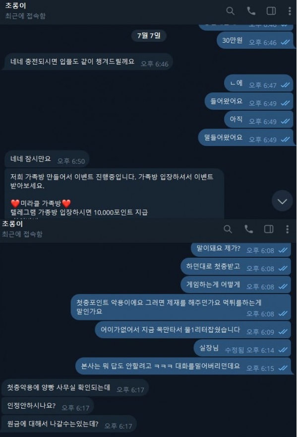 미라클 카지노 텔레그램