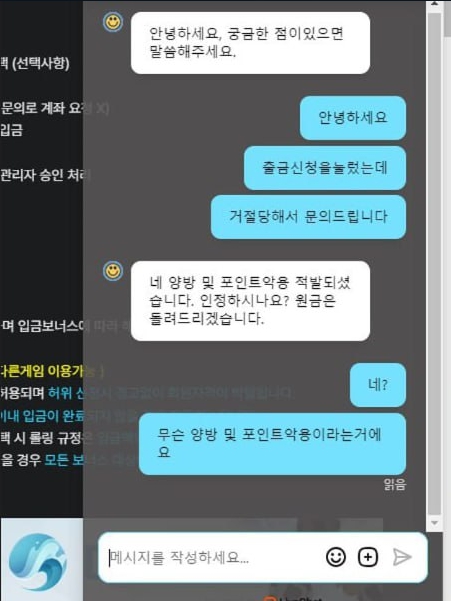 미라클 카지노 채팅