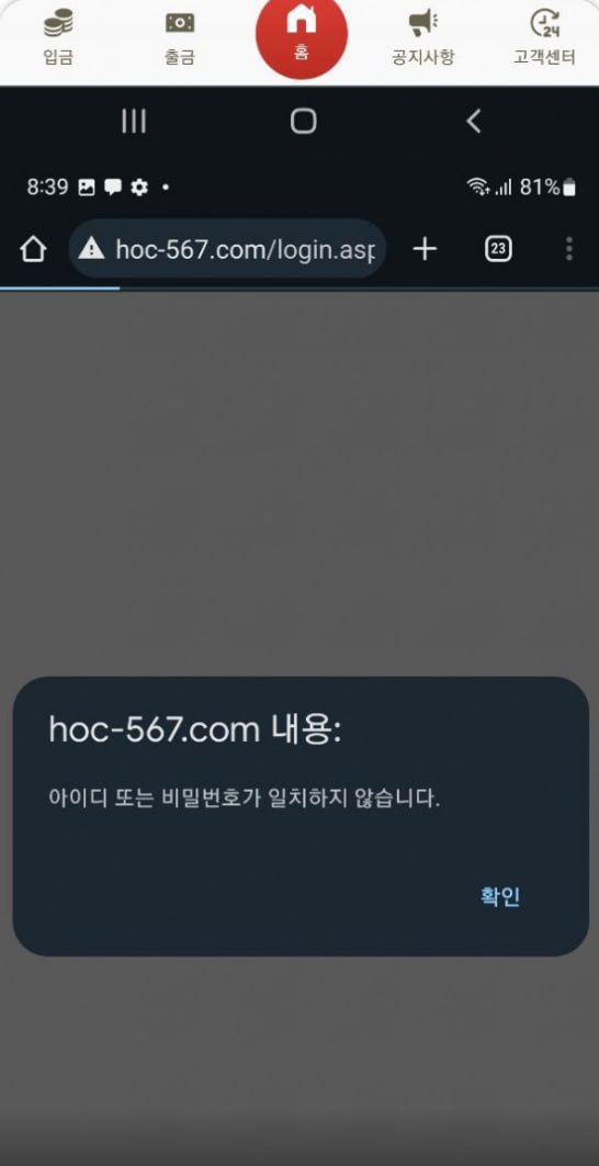 홍카지노 로그인 에러