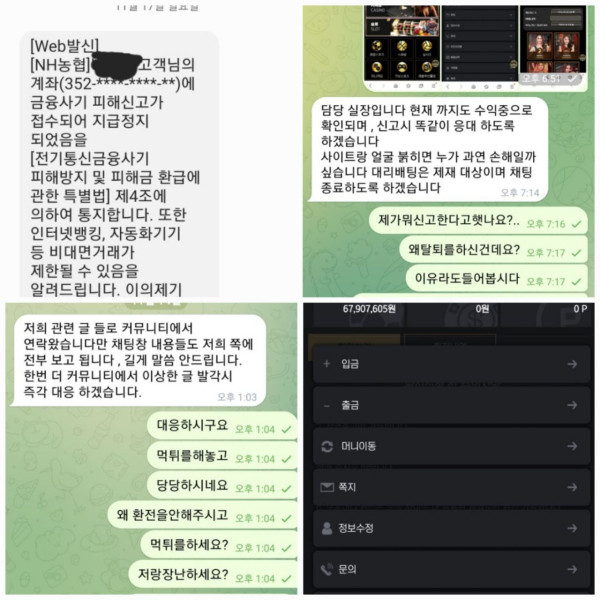 프리미엄 카지노 마이페이지와 고객센터 텔레그램 대화