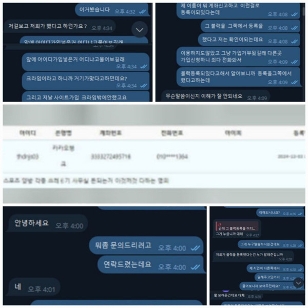 크라임 카지노 텔레그램 고객센터 대화내용