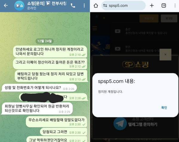 쇼핑카지노 텔래그램 고객센터 문의내용