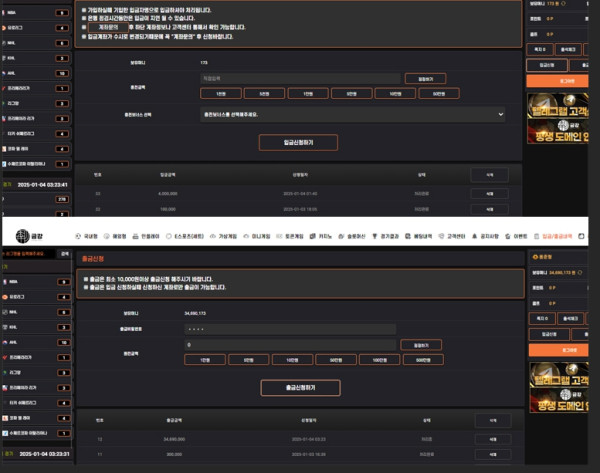 금강카지노 스포츠 베팅내역